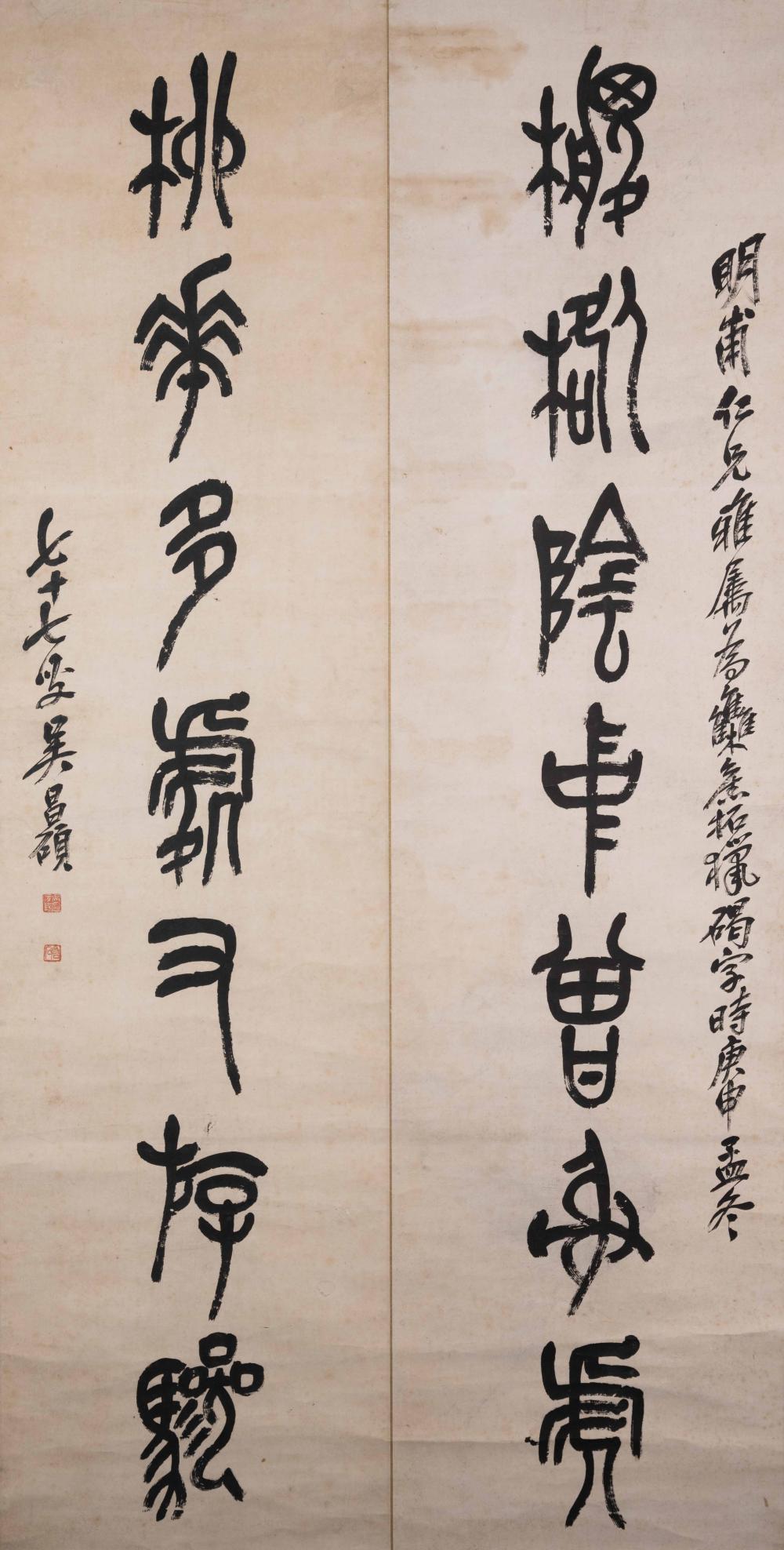 Wu Changshuo (1844-1927), CALLIGRAPHY COUPLETS, WRITTEN ON YEAR 1920 吳昌碩 1920年作 書法對聯 comparable sale