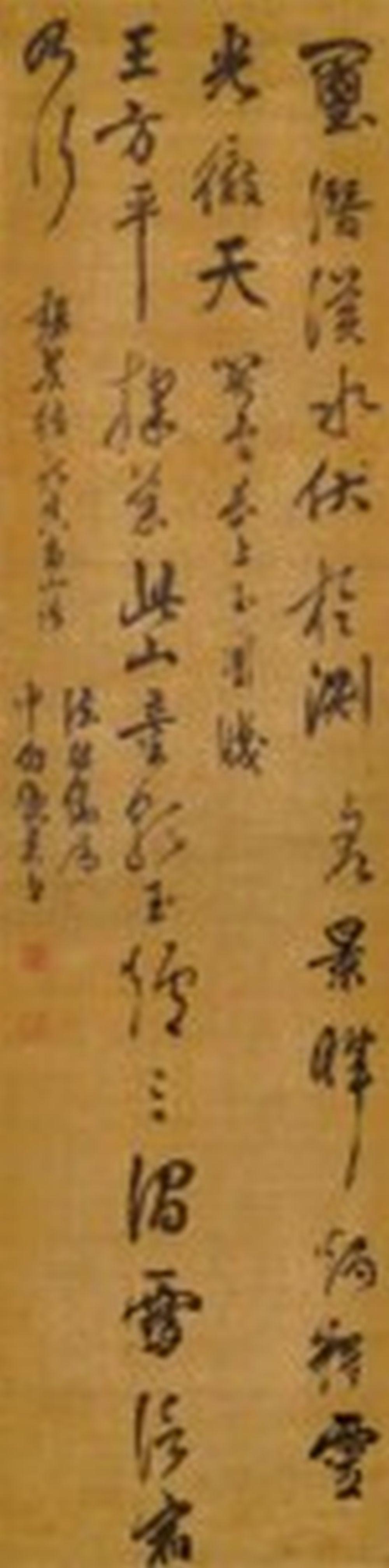 Jiru Chen comparable auction result: chen jiru 1558 1639 poems in running script hanging scroll ink on satin