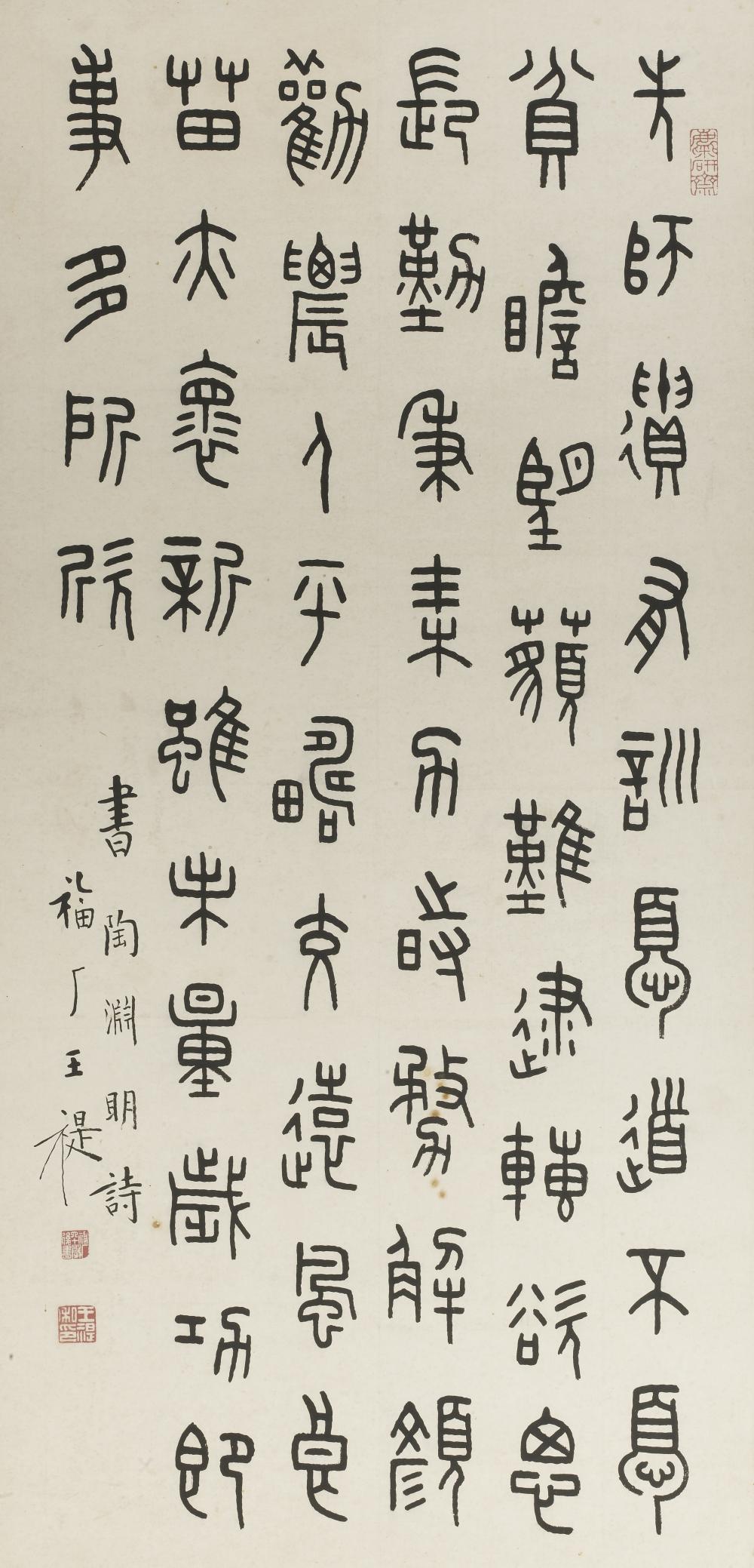 Fu'an Wang comparable auction result: wang fu an 1880 1960 poem in seal script