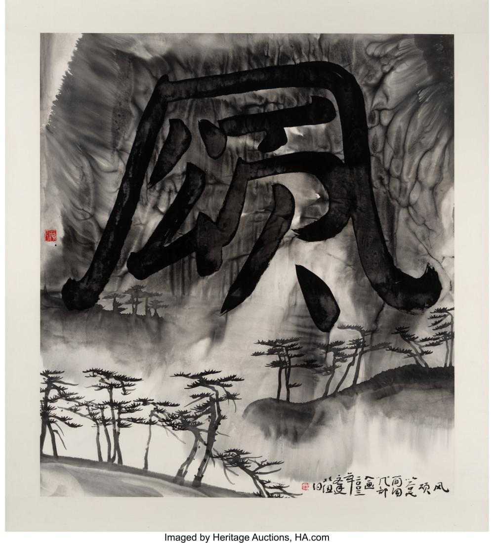 Gu Wenda comparable auction result: gu wenda b 1955 untitled character circa 2002 ink on rice paper 43 x 42 in