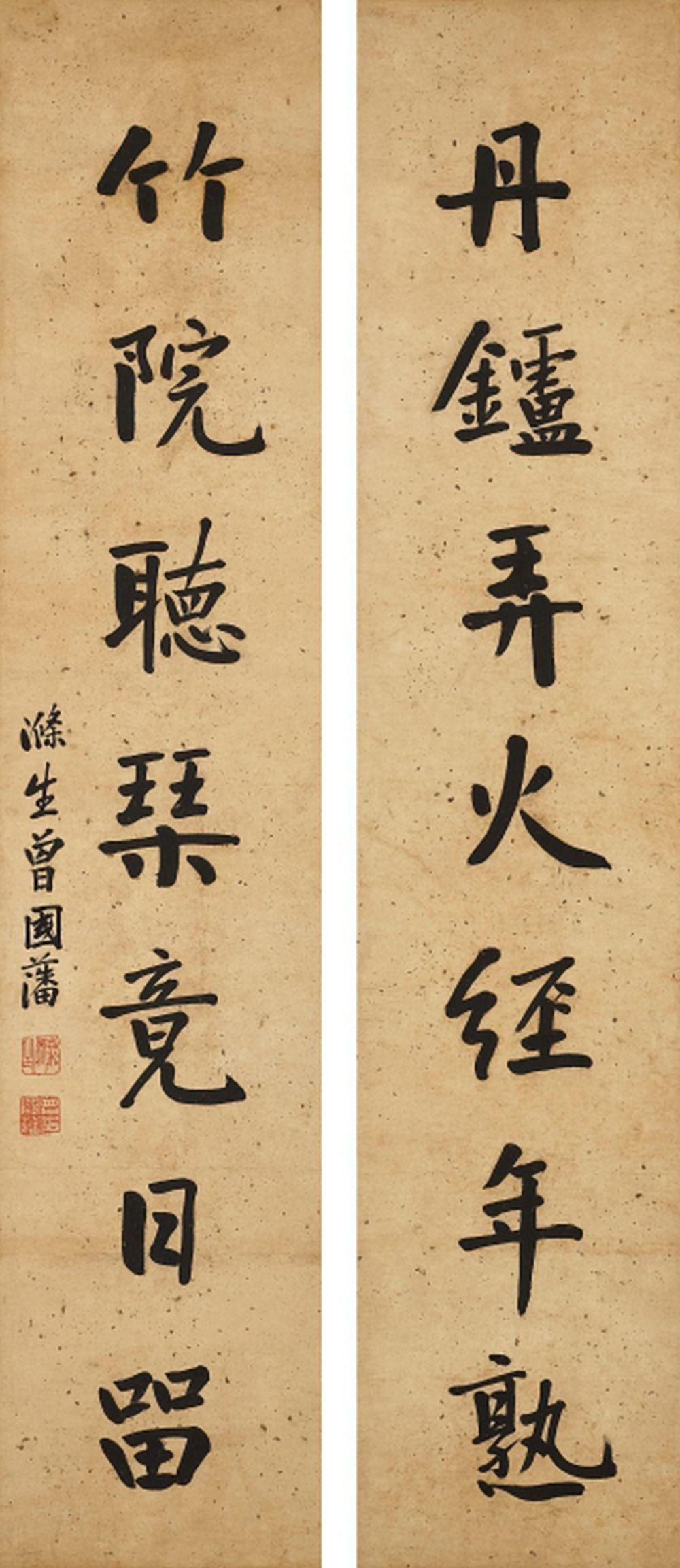 Zeng Guofan comparable auction result: zeng guofan calligraphy in regular script