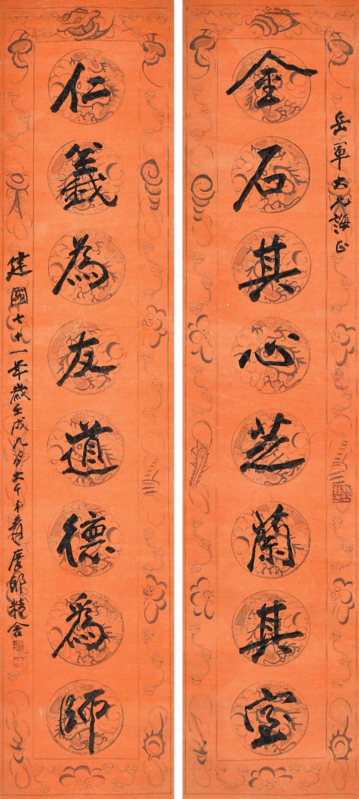 張大千　行書八言聯 | Zhang Daqian (Chang Dai-chien, 1899-1983), Calligraphy Couplet in Xingshu comparable sale
