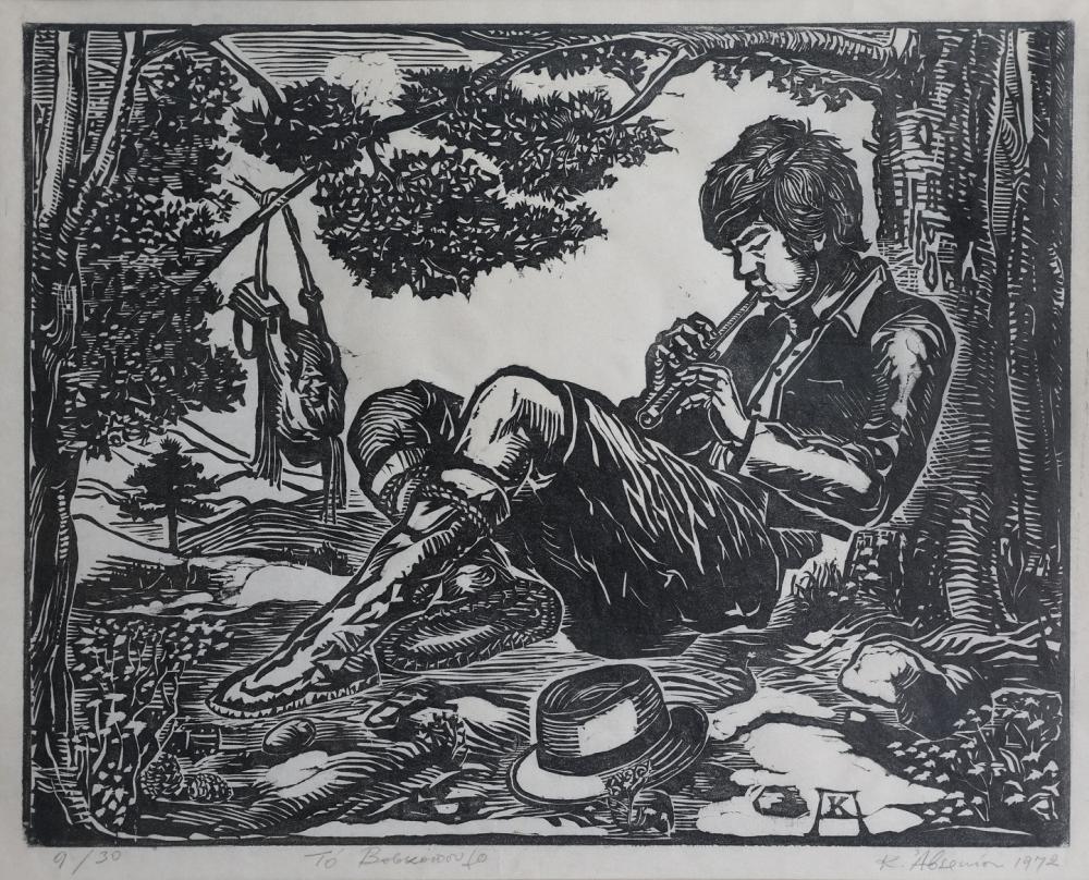 costas averkiou 1917 1981 young shepherd · Psatharis Auctions · 2023-11-29 Kostas Averkiou comparable auction result: costas averkiou 1917 1981 young shepherd