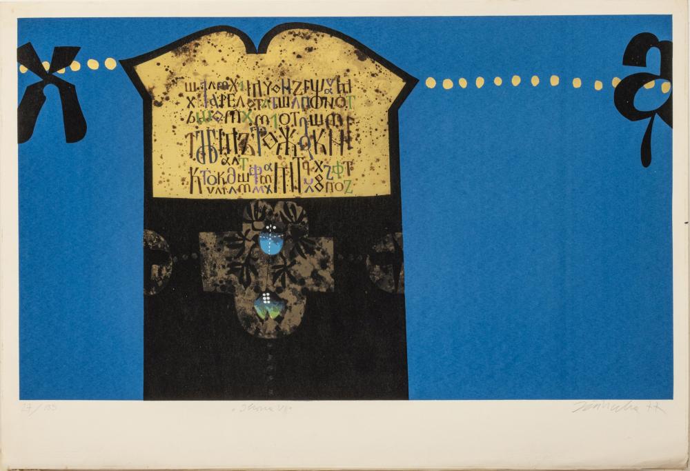 Joze Ciuha comparable auction result: joze ciuha slovenian 1924 2015 screenprint in colors with mixed media on wove paper 1977 icon v h 27 w 39