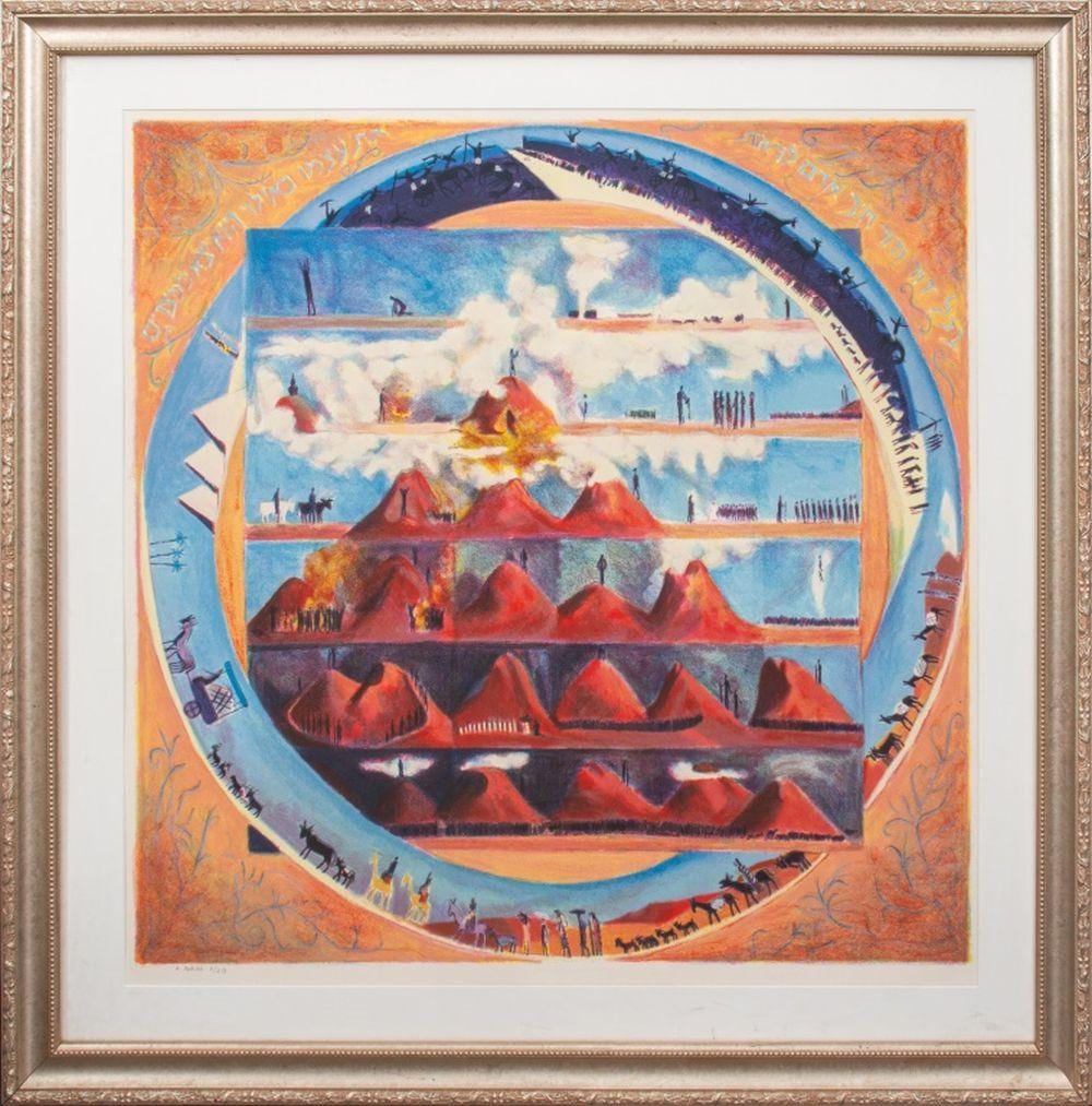 Avner Moriah comparable auction result: avner moriah center panel silkscreen print