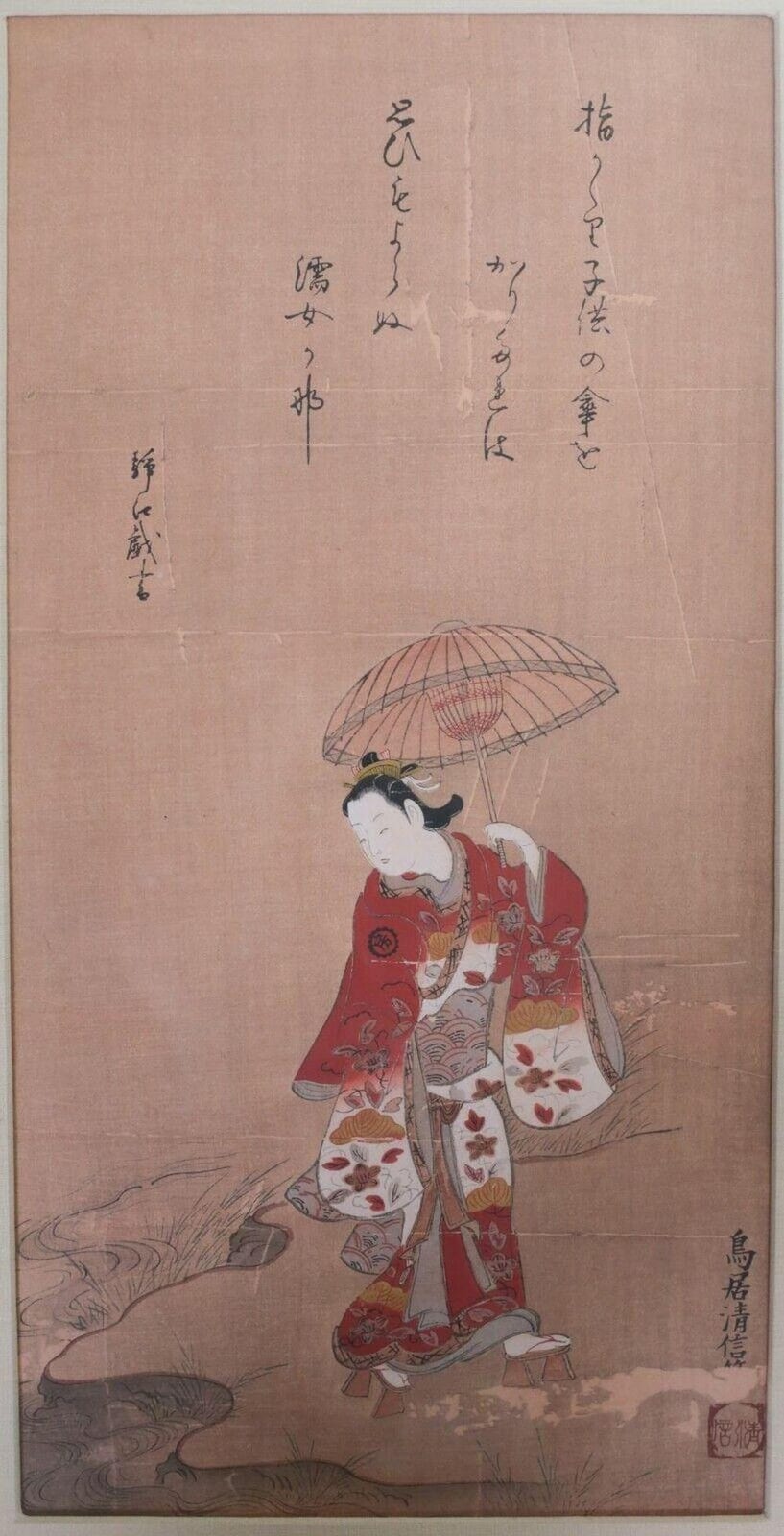 Torii Kiyonobu comparable auction result: torii kiyonobu 1664 1729 japanese woodblock print courtesan with parasol