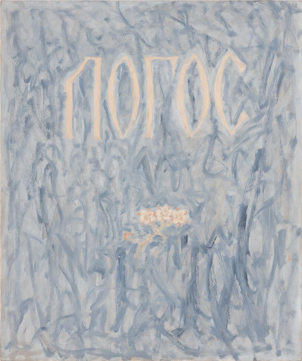 Paul Gherasim comparable auction result: paul gherasim b 1925 d 2016 logos