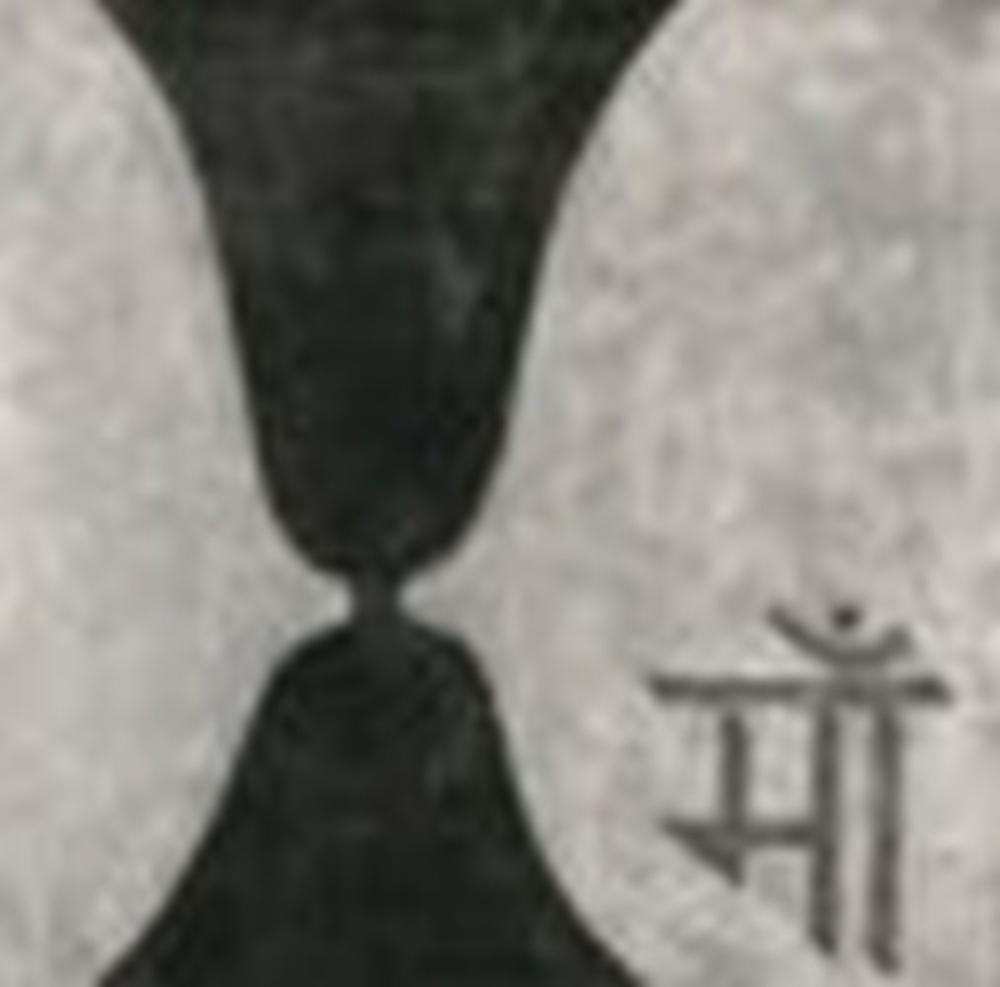 Atul Dodiya comparable auction result: atul dodiya b 1959 m acrylic and epoxy putty on galvanized steel 11 x