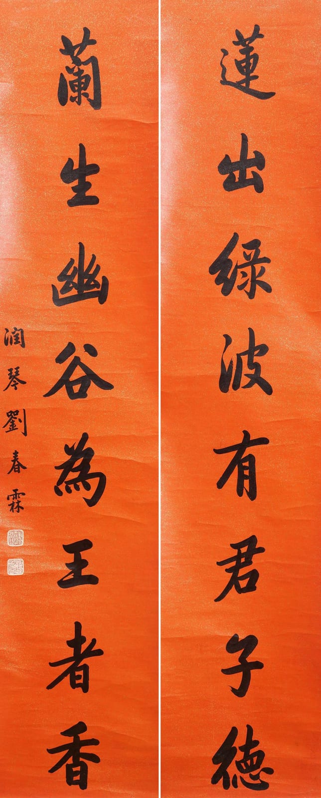 Chunlin Liu comparable auction result: liu chunlin 1872 1942 calligraphy couplet in regular style 2