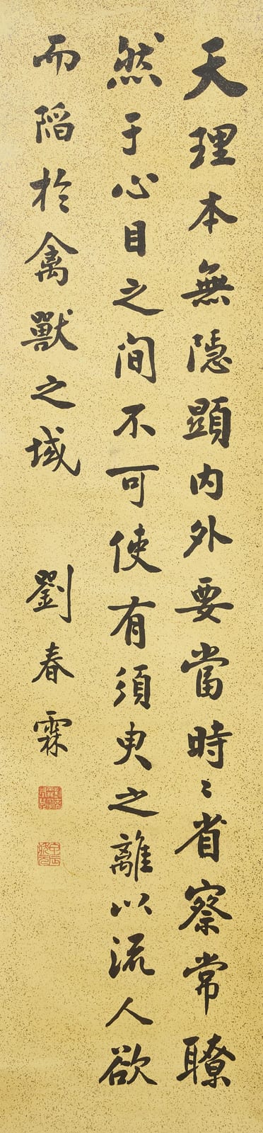 Chunlin Liu comparable auction result: liu chunlin 1872 1942 calligraphy in regular style