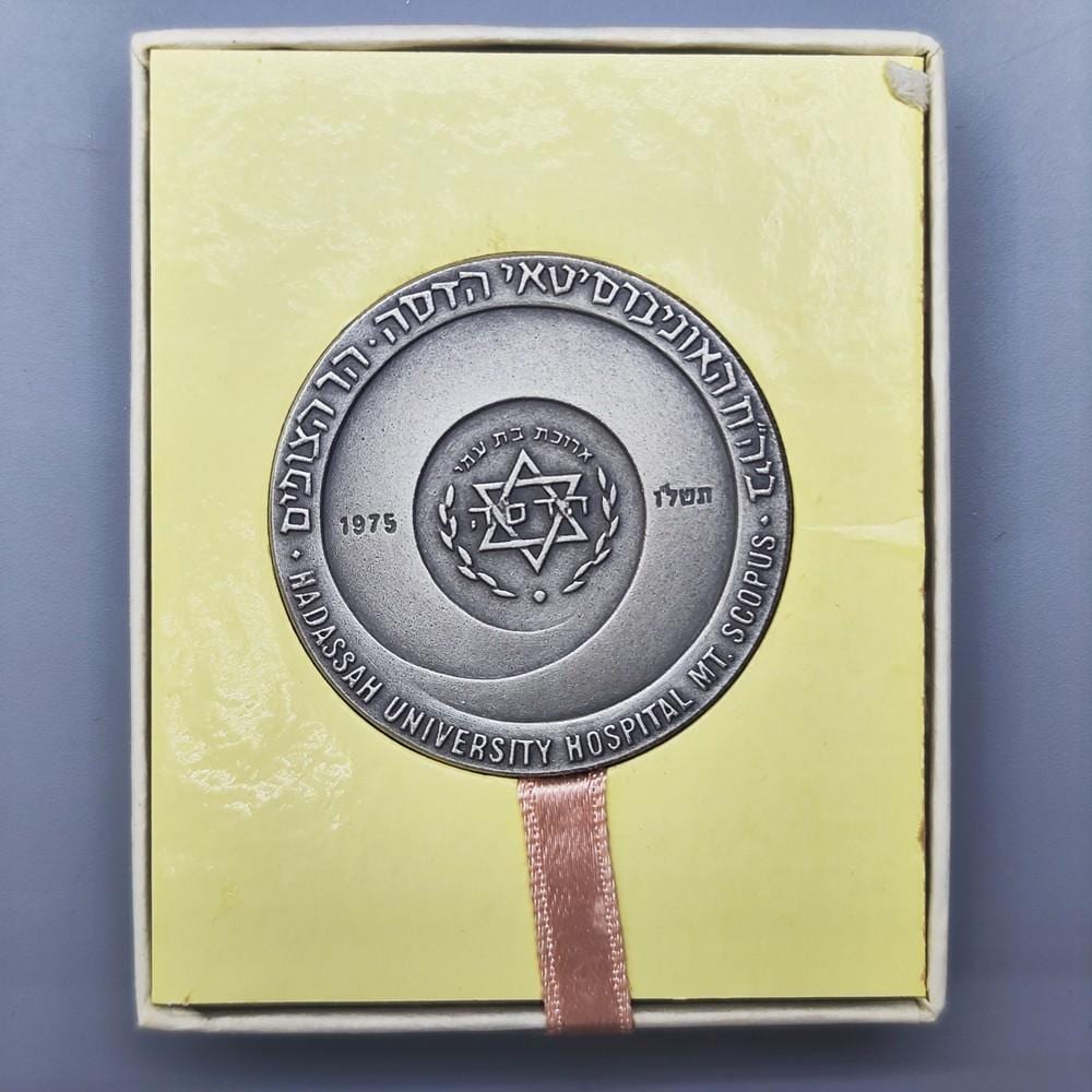 Israel Lipshitz comparable auction result: israel medal hadassah hospital 1975 935 silver