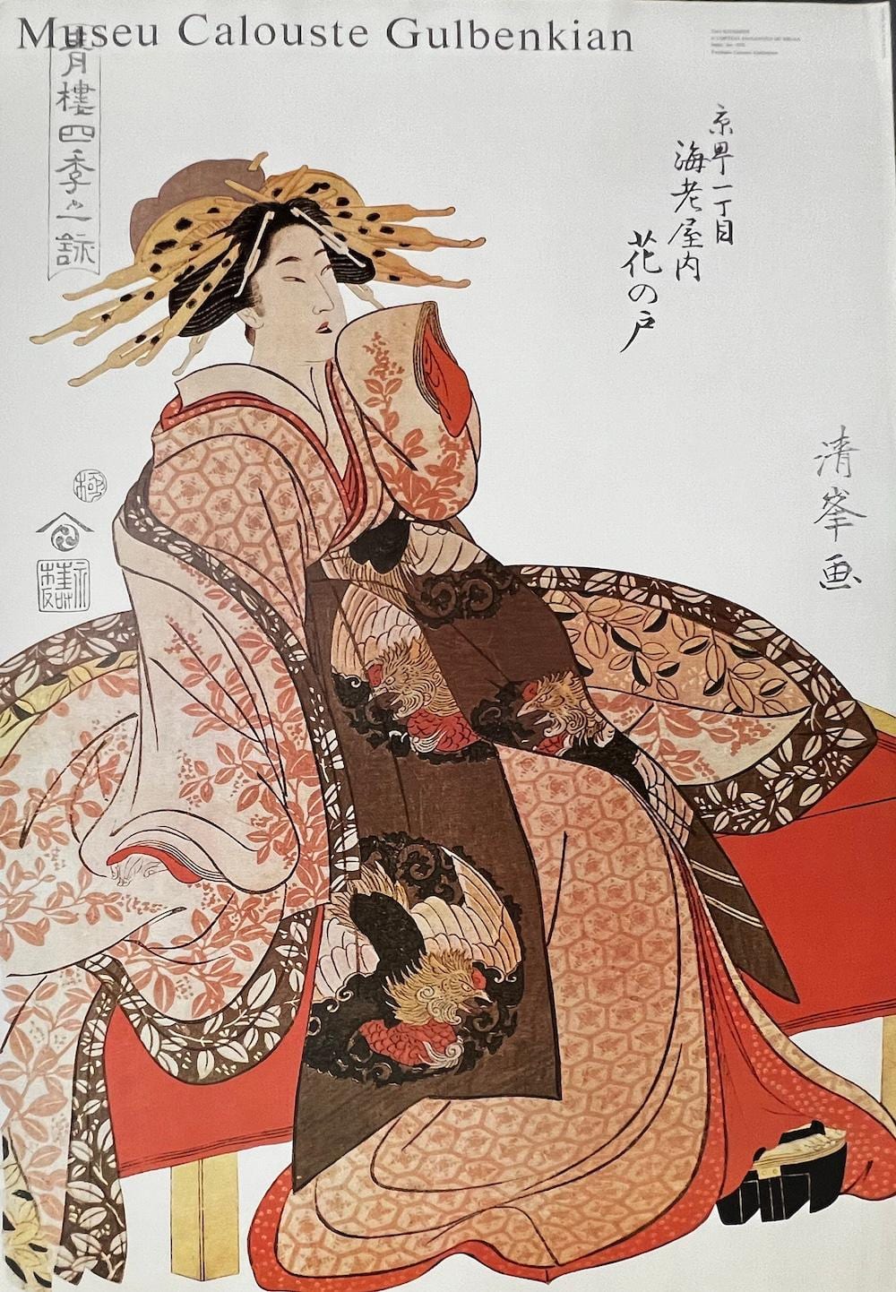 Kiyomine comparable auction result: torii kiyomine untitled