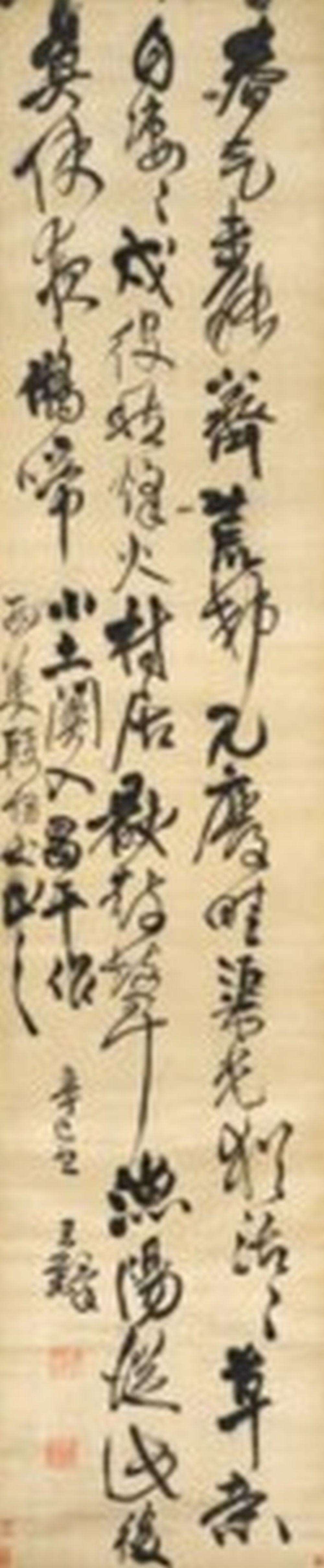 Wang Duo (1592-1652) Five-Character Poem in Cursive Script Hanging scroll, comparable sale