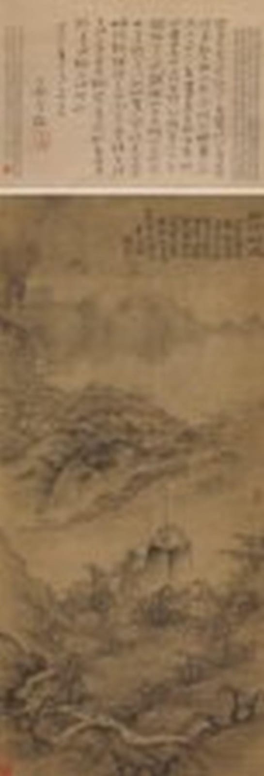 Fenghan Gao comparable auction result: gao fenghan 1683 1749 a garrison town shrouded in mist hanging scroll in