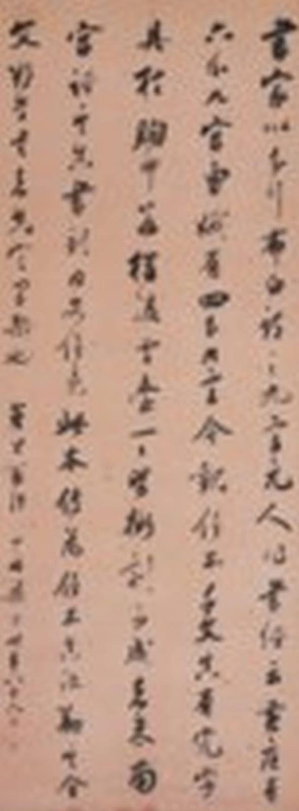 Tongshu Liang comparable auction result: liang tongshu 1723 1815 running script calligraphy hanging scroll ink on