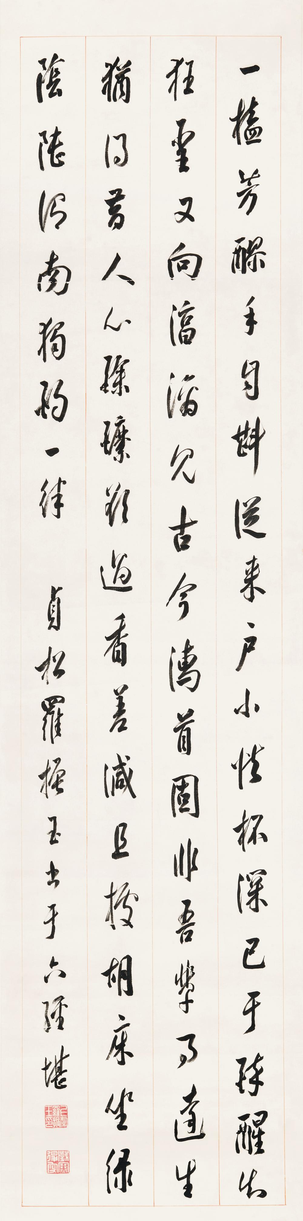 Zhenyu Luo comparable auction result: luo zhenyu 1865 1940 poem in running script
