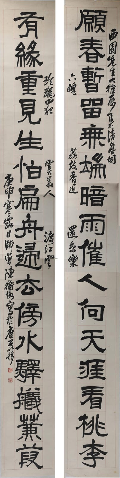 Hengke Chen comparable auction result: chen hengke ink on paper calligraphy couplet