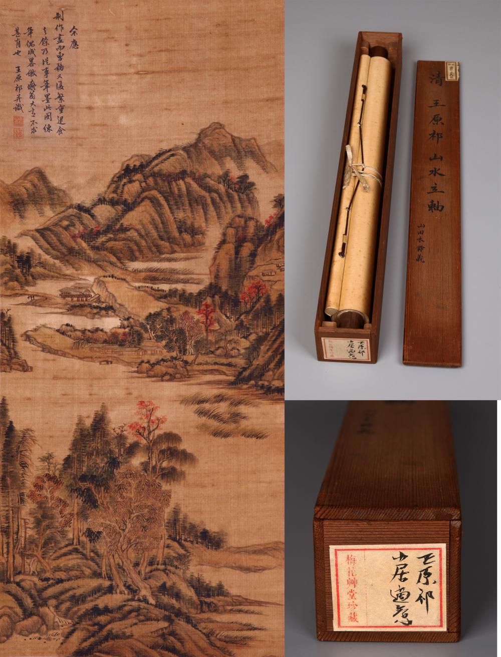 Yuanqi Wang comparable auction result: wang yuanqi attributed to living in the mountains