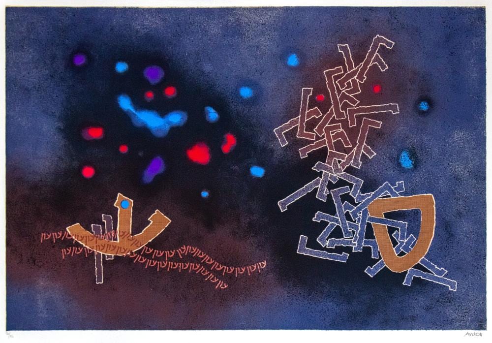 Mordechai Ardon comparable auction result: mordechai ardon 1896 1992 the creation of the world portfolio of 10 lithographs