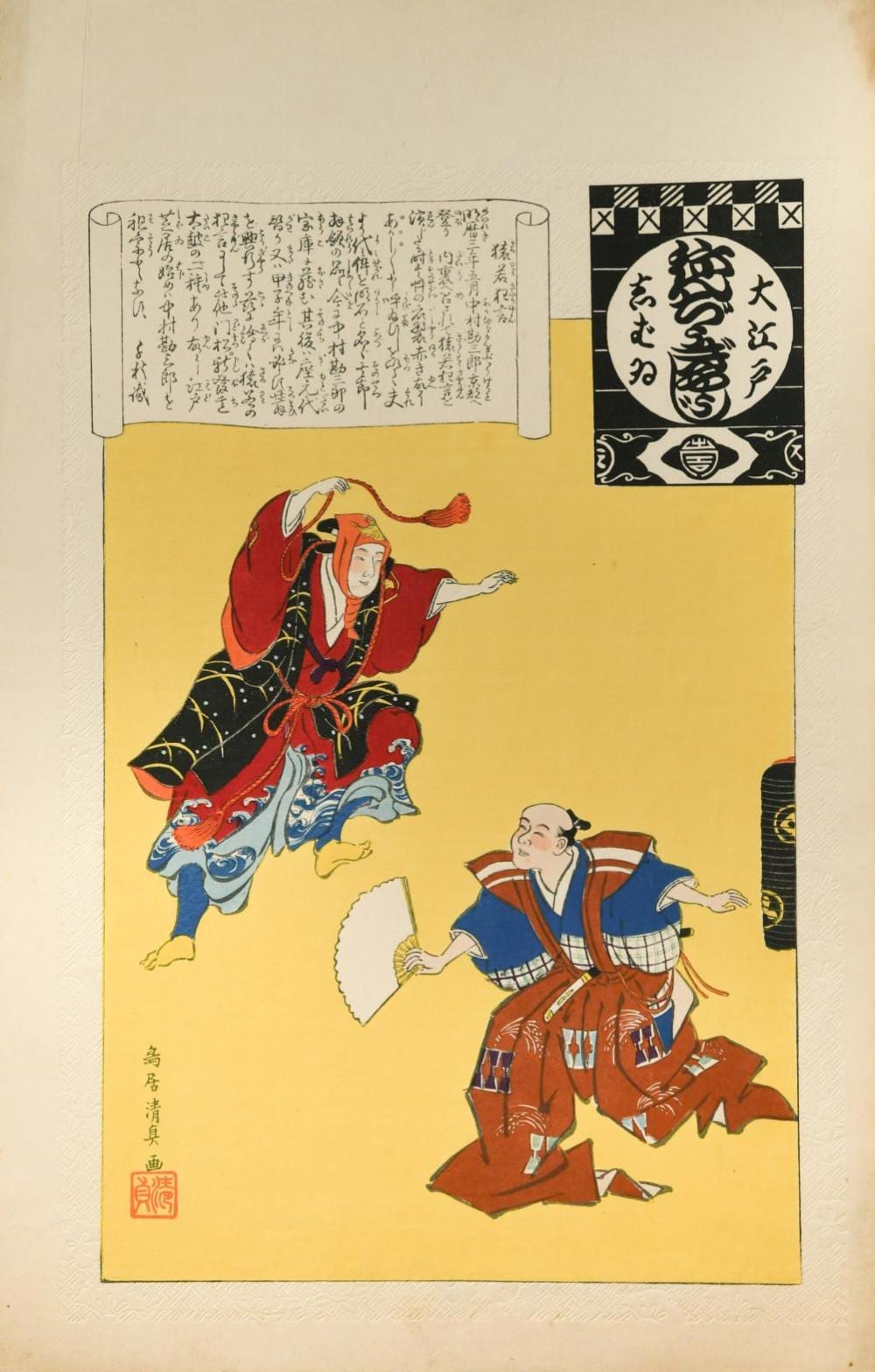 Adachi Ginko comparable auction result: adachi ginko active 1874 1897