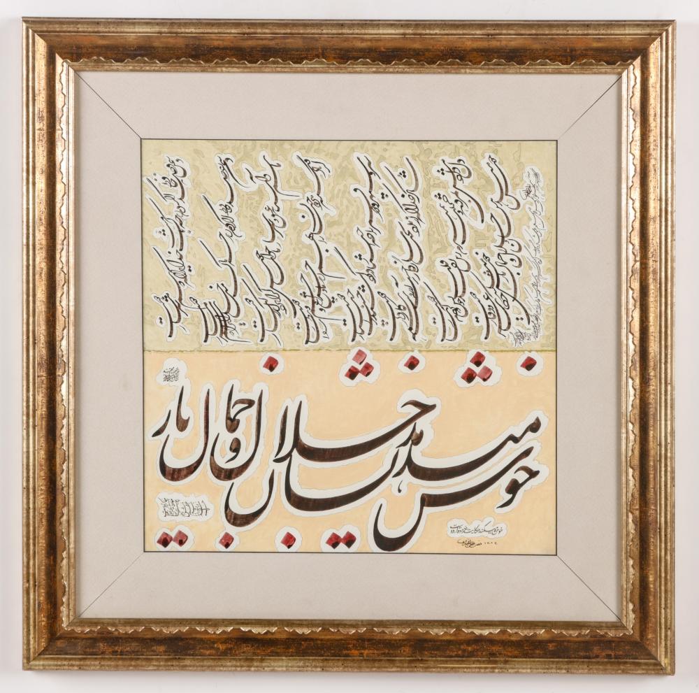 Nasrollah Afjehei comparable auction result: nasrollah afjei iranian b 1933 calligraphy