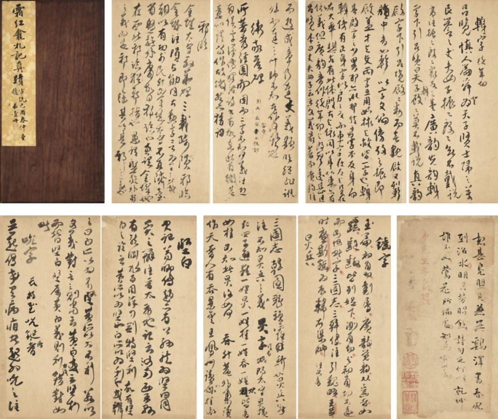 Fu Shan (1607-1684). Shuang Hong Kan Notes. Eleven books totalling one hund comparable sale