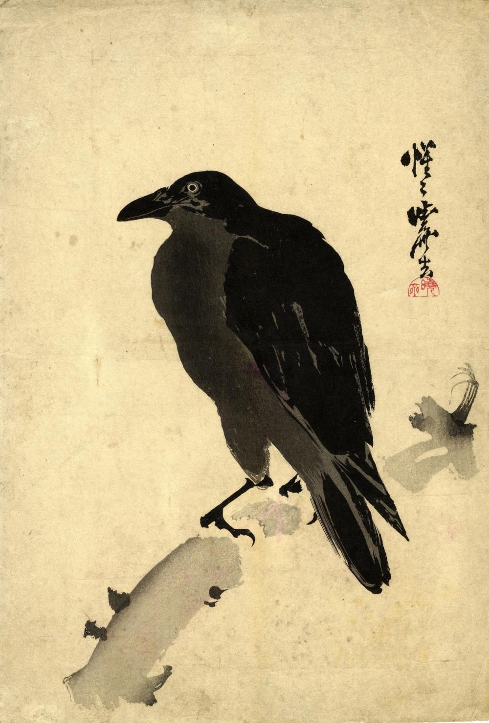 Kyosai comparable auction result: kyosai kawanabe 1831 89 36 5 x 25 2 cm ende 19 jh