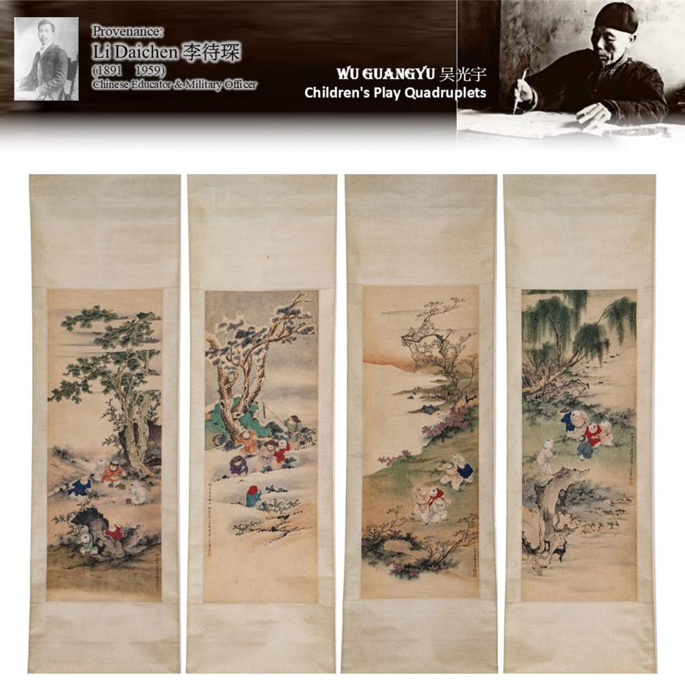 Guangyu Wu comparable auction result: wu guangyu children s play quadruplets