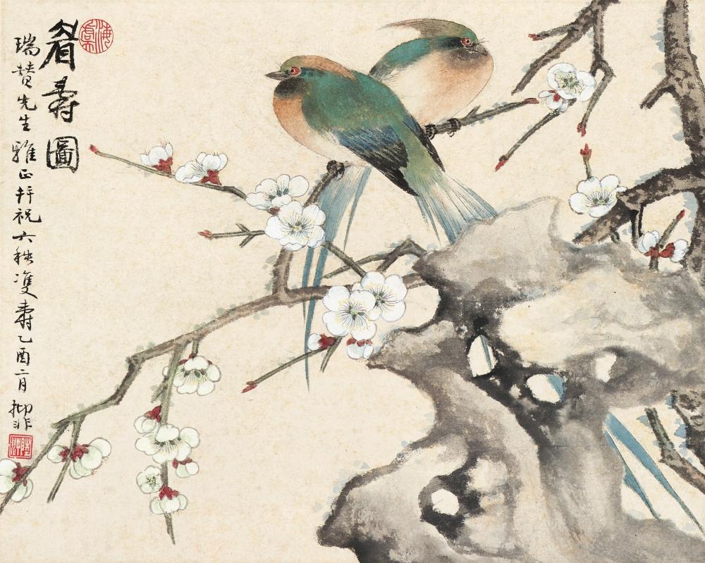 Yifei Lu comparable auction result: lu yifei 1908 1997 two birds and plum blossoms 1945