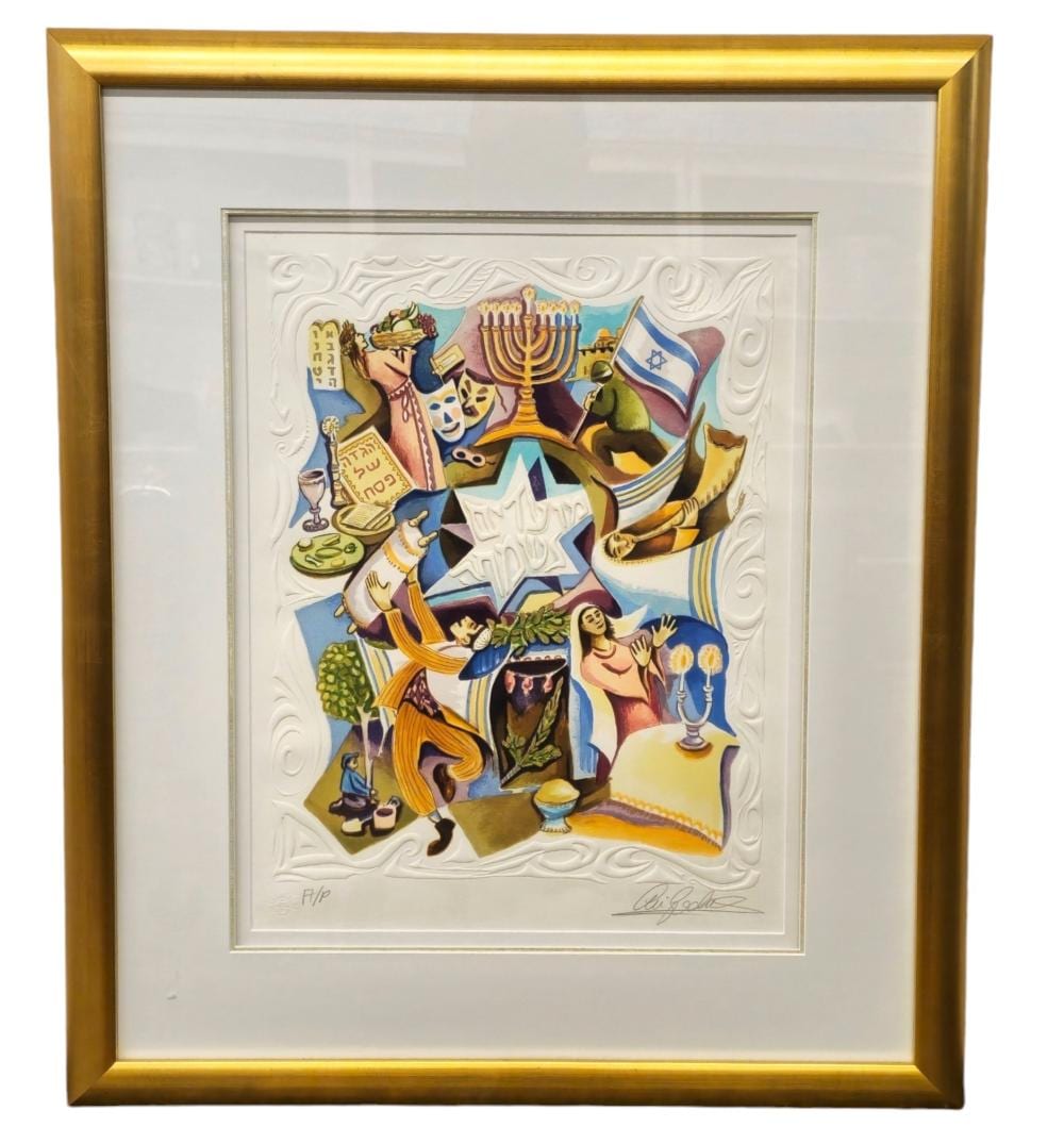 ari gradus b 1943 ny isreal artist proof judaica holidays · Main Auction Galleries · 2024-12-14 Ari Gradus comparable auction result: ari gradus b 1943 ny isreal artist proof judaica holidays