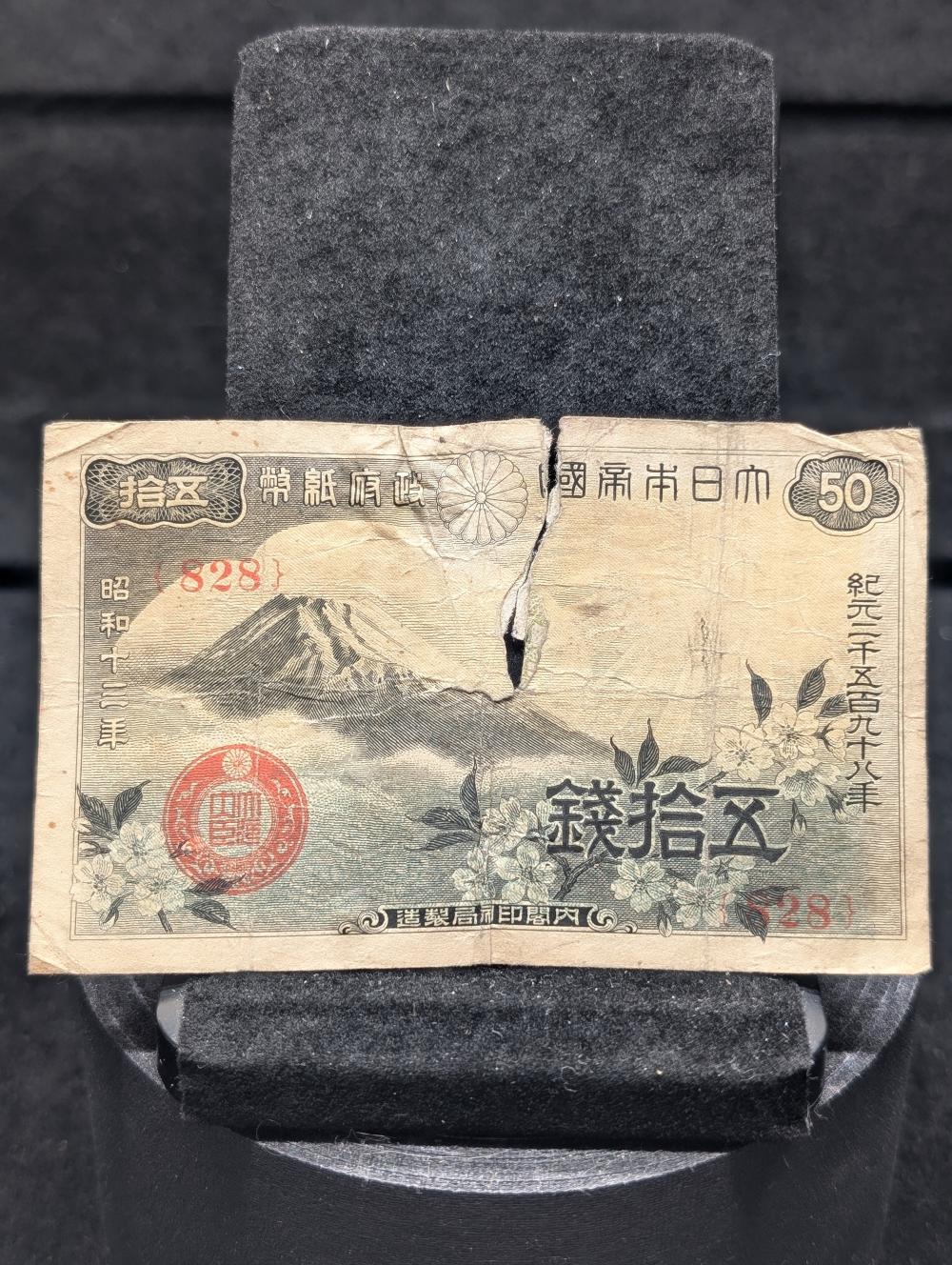 Jean-Claude Carsuzan comparable auction result: 1938 30 on ebay fuji and cherry great imperial japanese 50 sen banknote currency