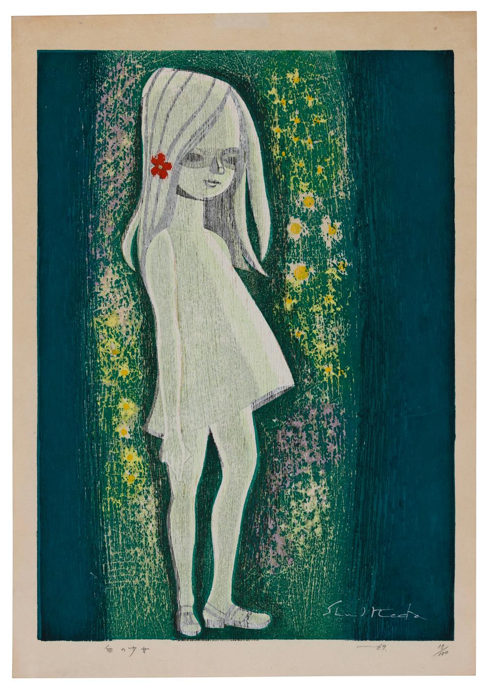 shuzo ikeda japan 1922 2004 girl with red flower in her hair woodblock print 18 x 12 5 unframed · Eldred's · 2025-03-07 Shuzo Ikeda comparable auction result: shuzo ikeda japan 1922 2004 girl with red flower in her hair woodblock print 18 x 12 5 unframed