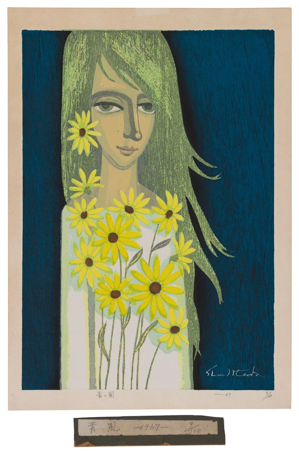 shuzo ikeda japan 1922 2004 girl with daisies woodblock print oban tate e 17 5 x 12 5 unframed · Eldred's · 2025-03-07 Shuzo Ikeda comparable auction result: shuzo ikeda japan 1922 2004 girl with daisies woodblock print oban tate e 17 5 x 12 5 unframed