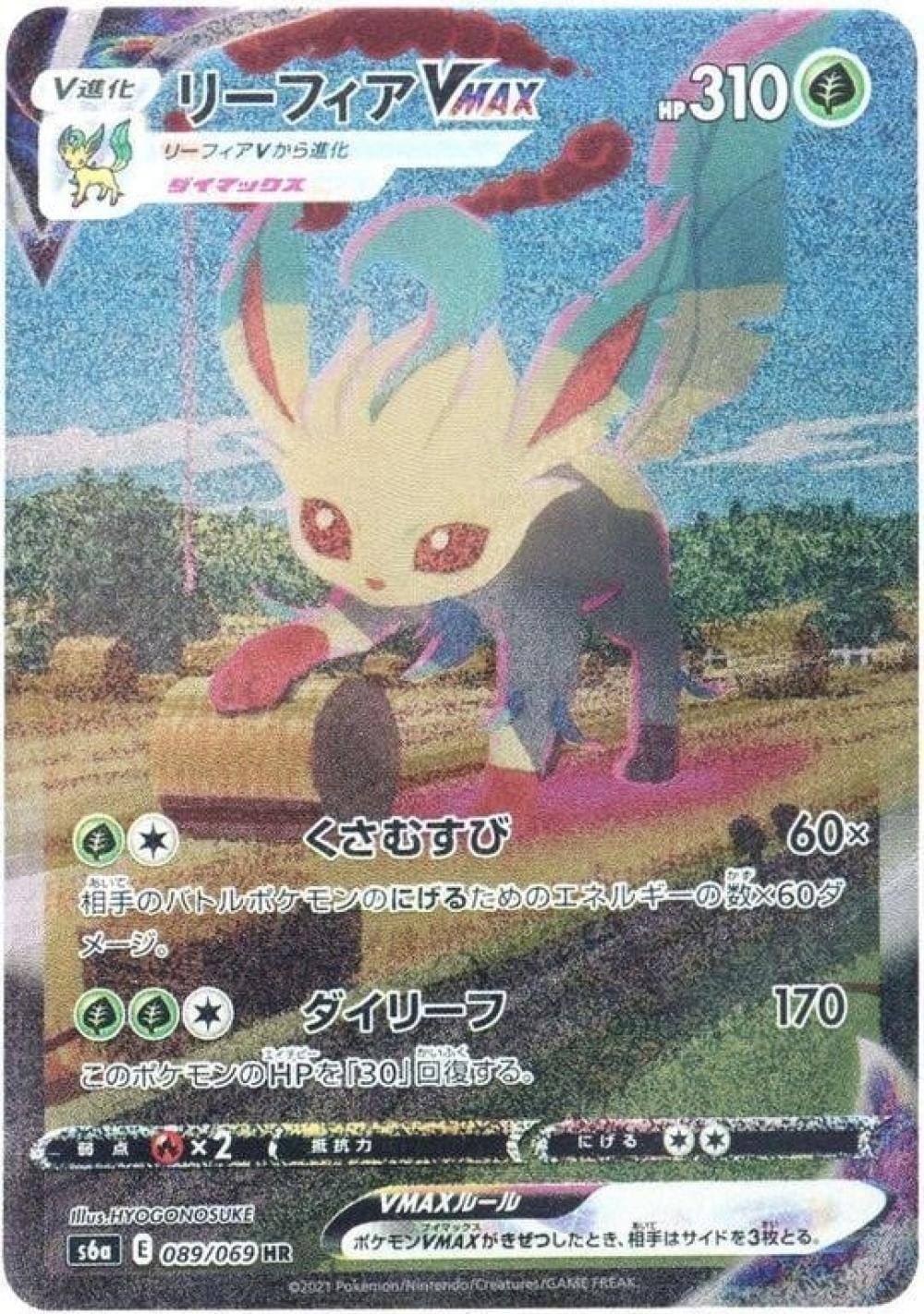 Trading card featuring Leafeon VMAX with bright blue background and Japanese text, numbered 089/069.