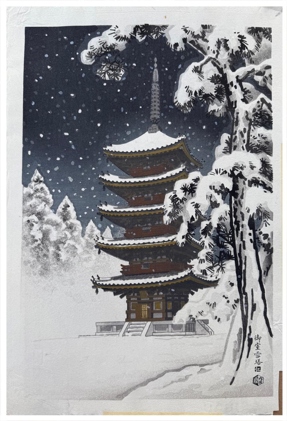 Nisaburo  Ito comparable auction result: japanese woodblock print ito nisaburo