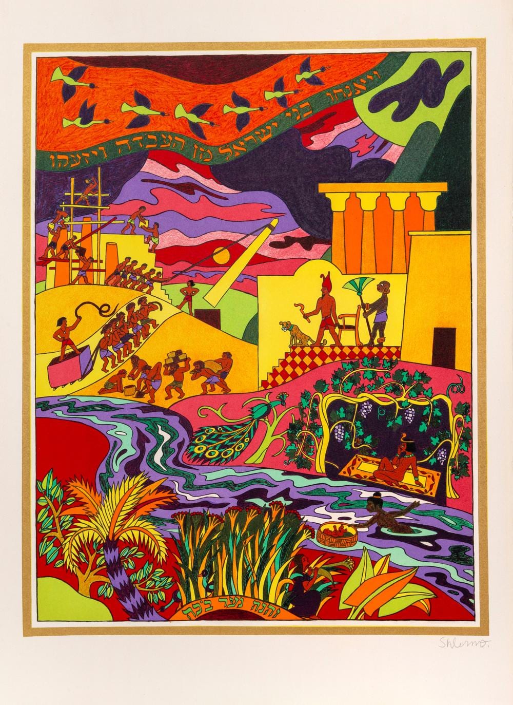 Shlomo Katz comparable auction result: shlomo katz we were slaves lithograph