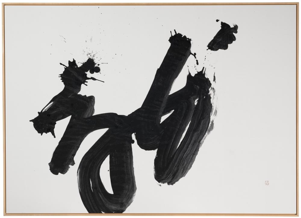Yuichi Inoue comparable auction result: inoue yuichi 1916 1985 ryu dragon framed ink on paper48 x 66 in