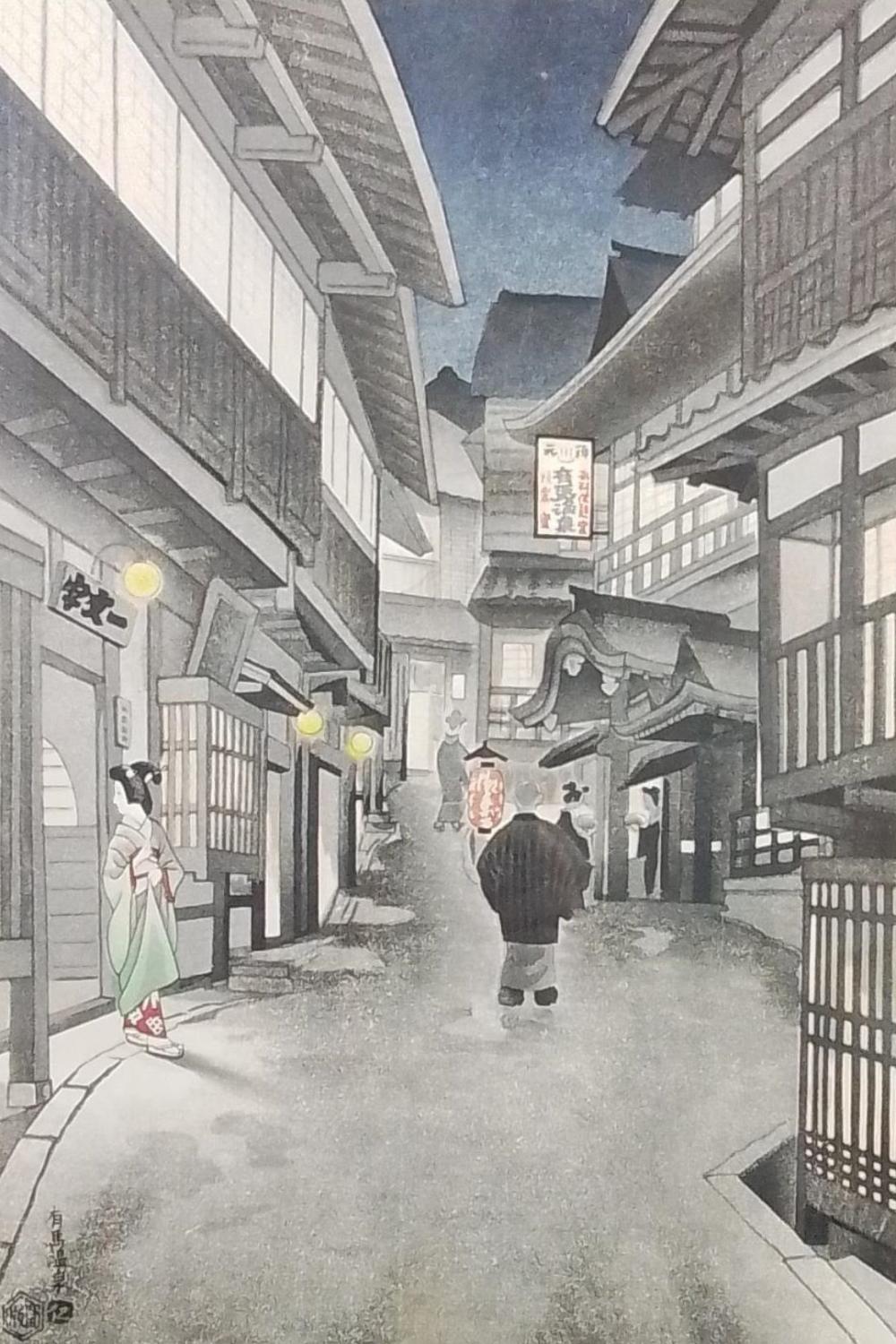 Nisaburo  Ito comparable auction result: ito nisaburo inns at arima woodblock print