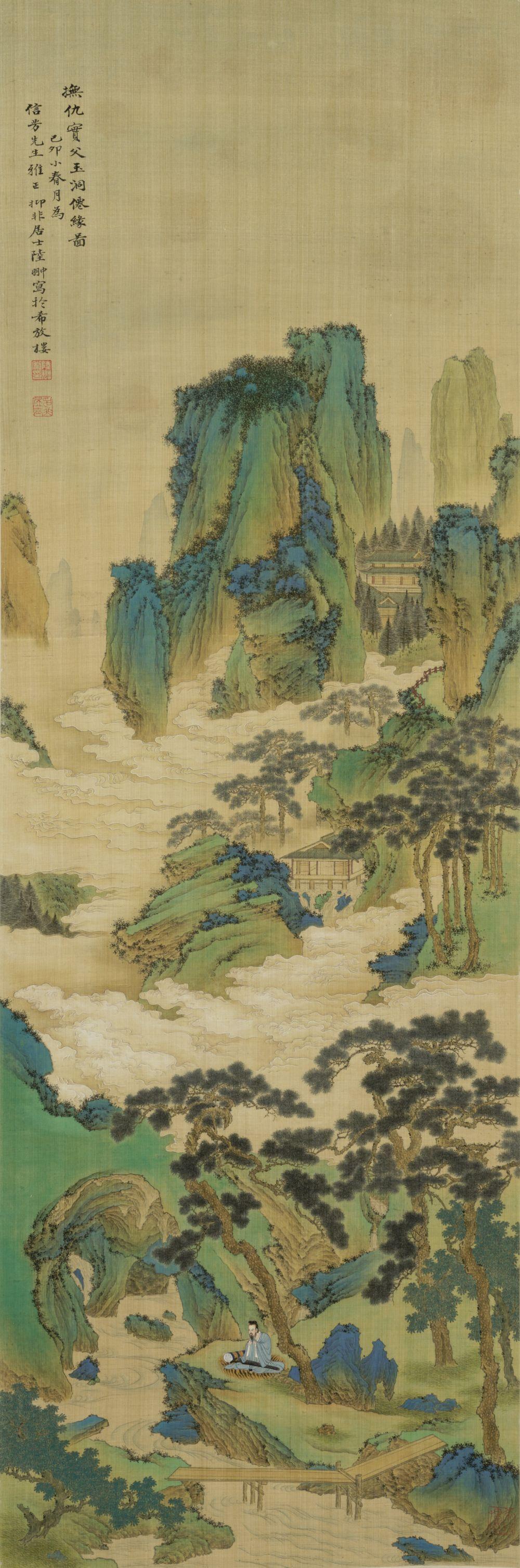 Yifei Lu comparable auction result: lu yifei 1908 1997 blue green landscape after qiu ying dedicated to zhou xinfang 1895 1975 1939