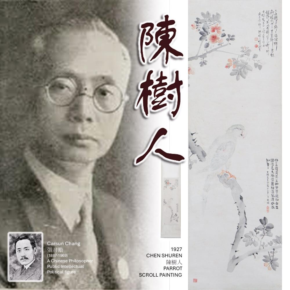 Shuren Chen comparable auction result: 1927 chen shuren parrot scroll painting