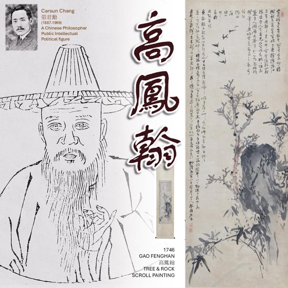 Fenghan Gao comparable auction result: 1746 gao fenghan tree rock scroll painting