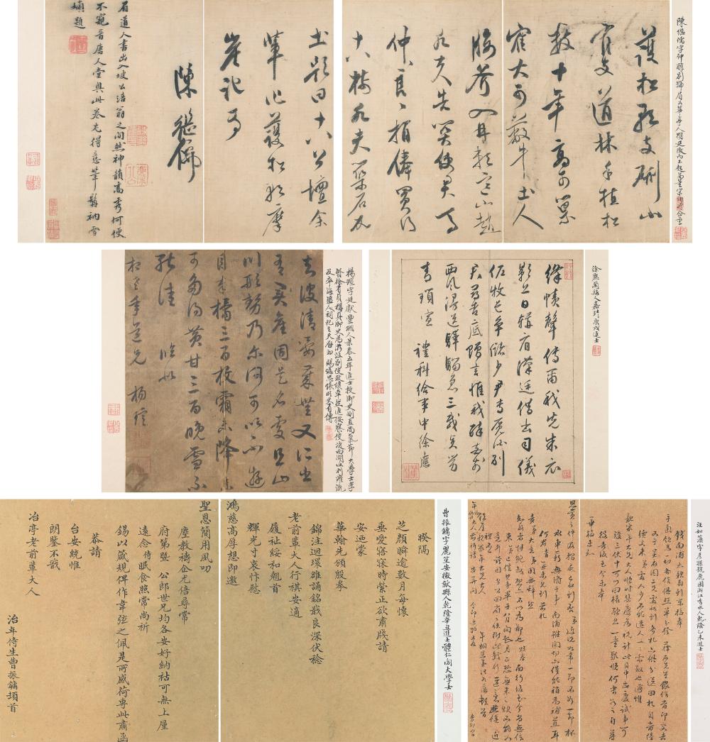 Jiru Chen comparable auction result: chen jiru 1558 1639 and others correspondences album of nineteen leaves