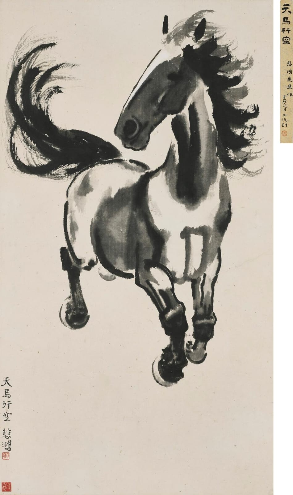 Xu Beihong (1895-1953). Heavenly Horse Galloping across the Sky. Scroll, mo comparable sale