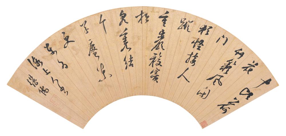 Jiru Chen comparable auction result: chen jiru 1558 1639 calligraphy in running script fan leaf mounted and