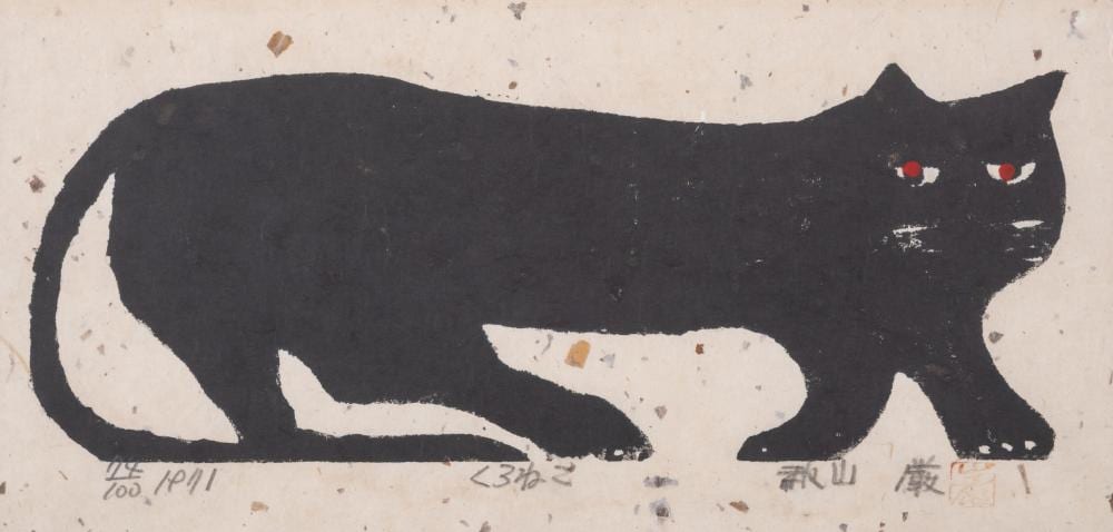 Iwao Akiyama comparable auction result: iwao akiyama b 1921 2014 kuroneko
