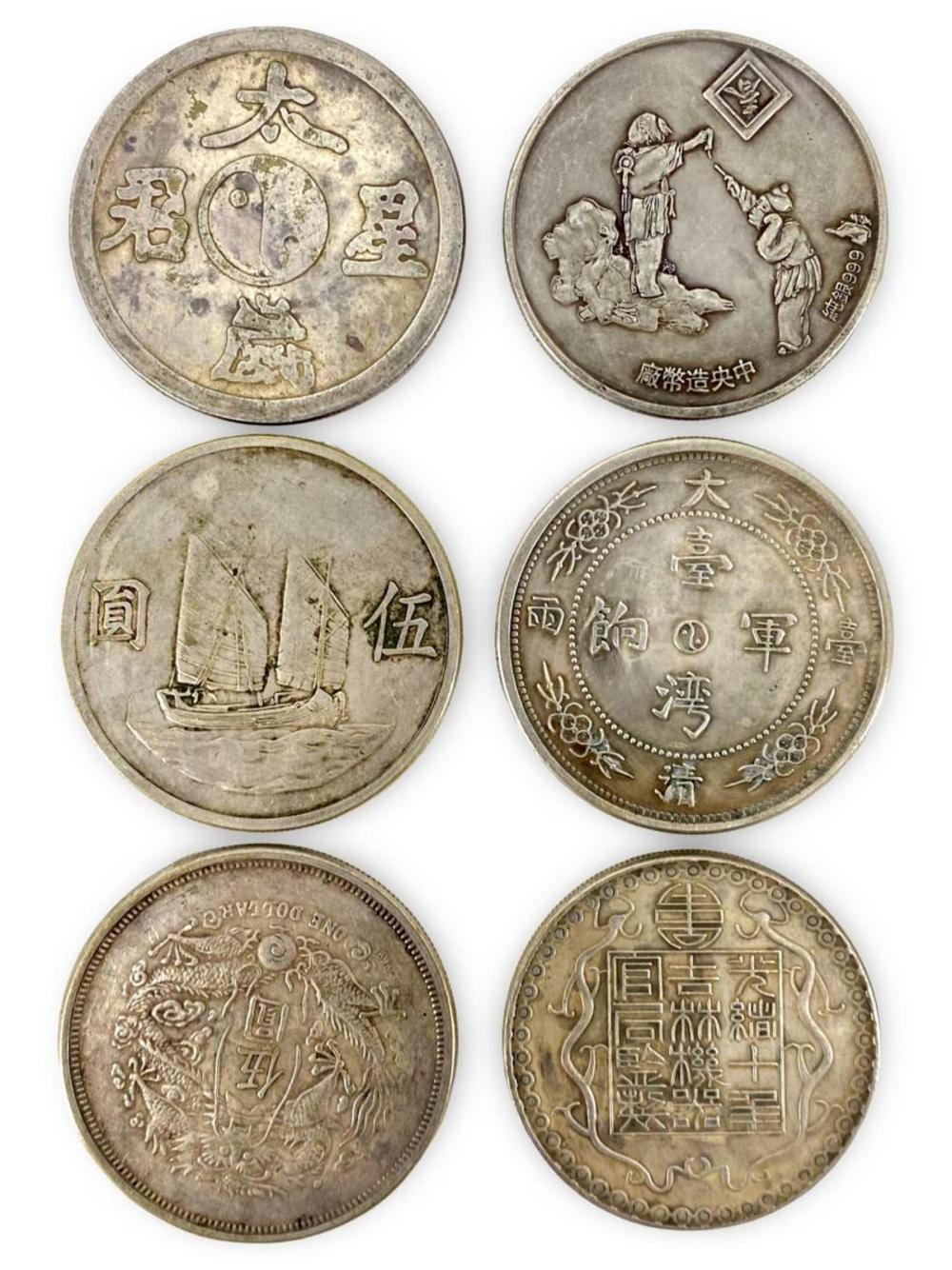Six Chinese coin faces displayed in three rows, each showing different designs with characters, symbols, and animals.