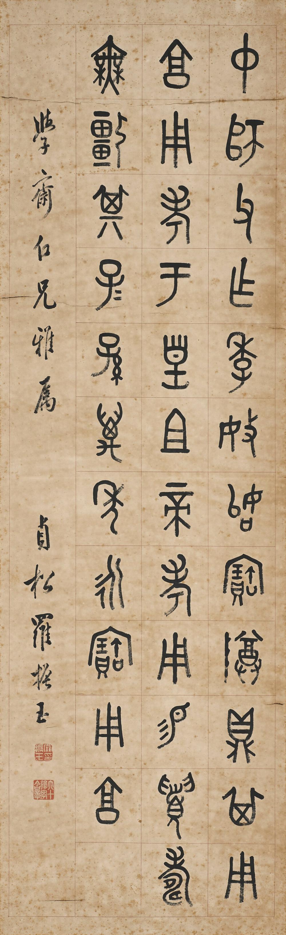 Zhenyu Luo comparable auction result: luo zhenyu 1865 1940 calligraphy in bronze script hanging scroll ink o