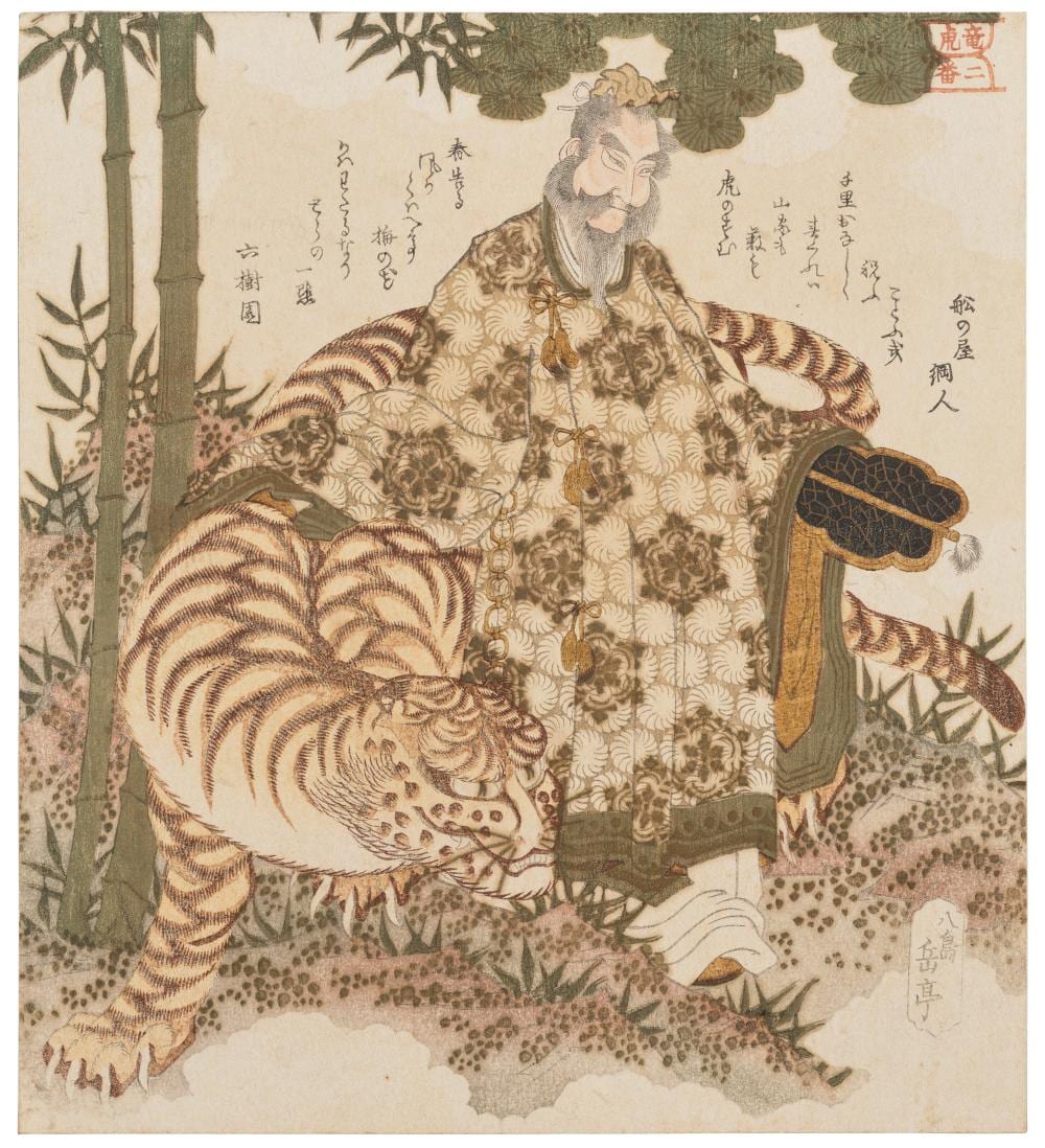 Yashima Gakutei comparable auction result: yashima gakutei 1786 1868 sage and tiger shikishiban surimono 8 x 7