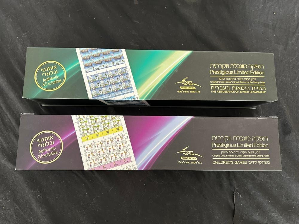 Israel Lipshitz comparable auction result: israel 2 uncut press sheets of stamps 1 uncut sheet of 12 banknotes est cat 350 00