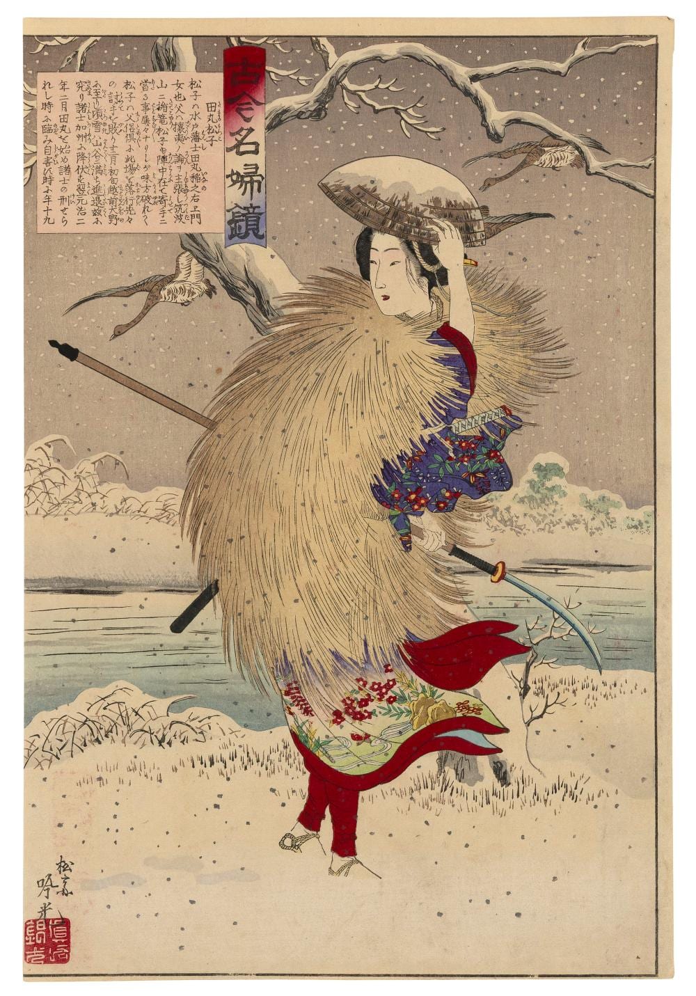 Adachi Ginko comparable auction result: adachi ginko japan active 1870 1908 tamaru matsuko carrying a naginata long sword woodblock print oban tate e 14 x 9 25 unframed